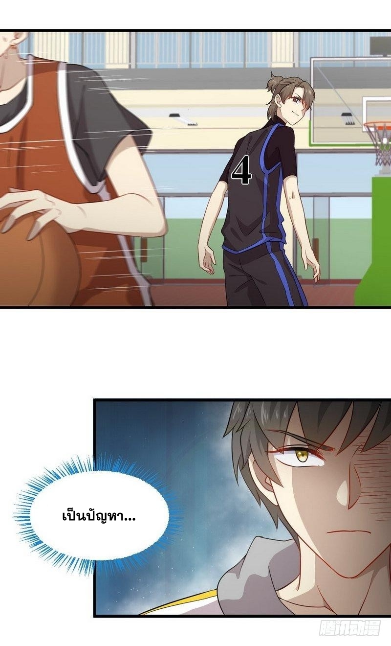 Immortal Swordsman in The Reverse World ข้าเซียนกระบี่ไม่เกาะสตรี ตอนที่ 64 หน้า 16