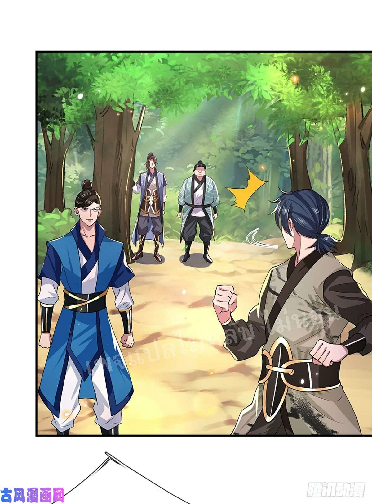 ราชันย์เทพยุทธ์มังกรผงาดฟ้า ตอนที่ 47 หน้า 29