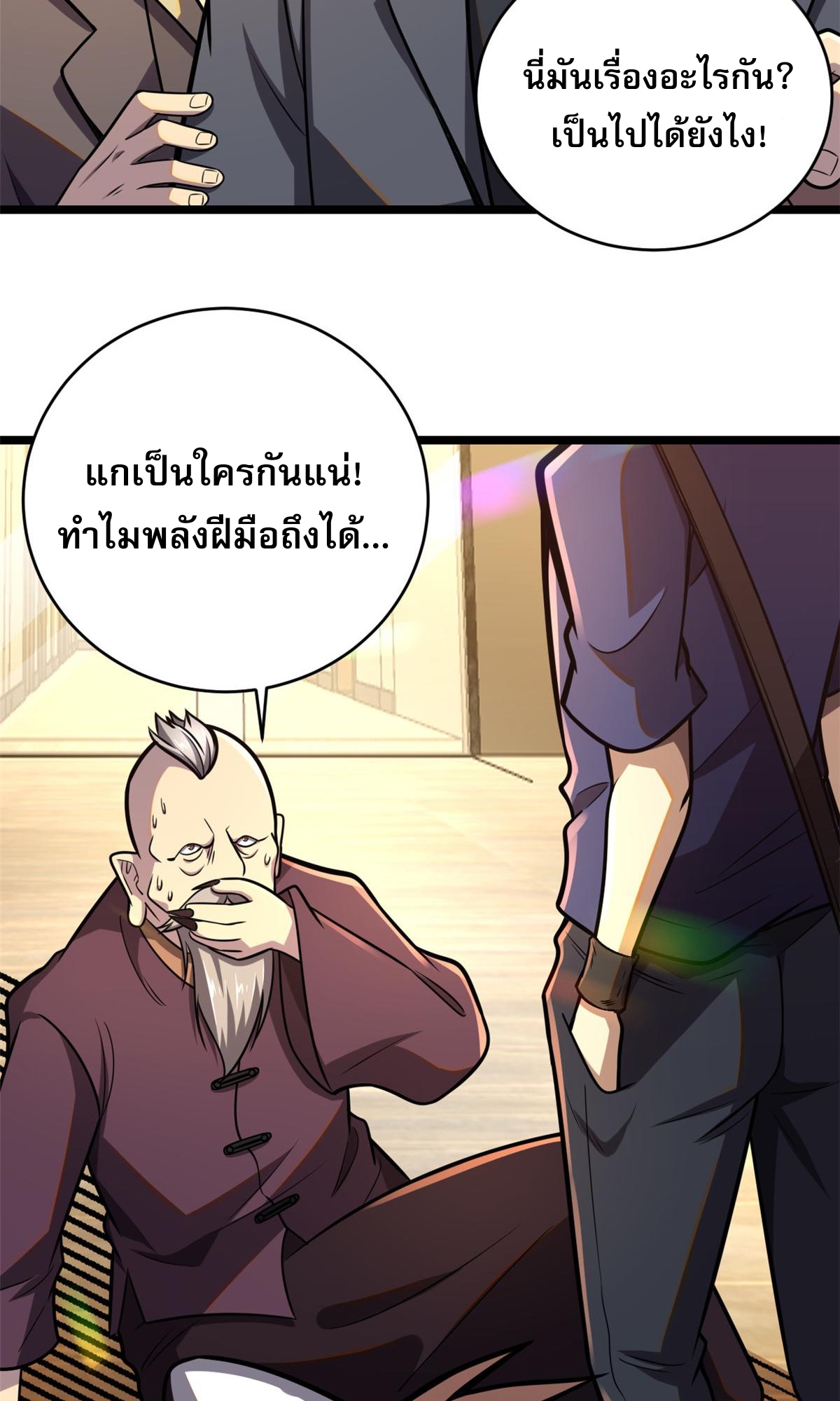 Urban god medicine ตอนที่ 7 หน้า 40