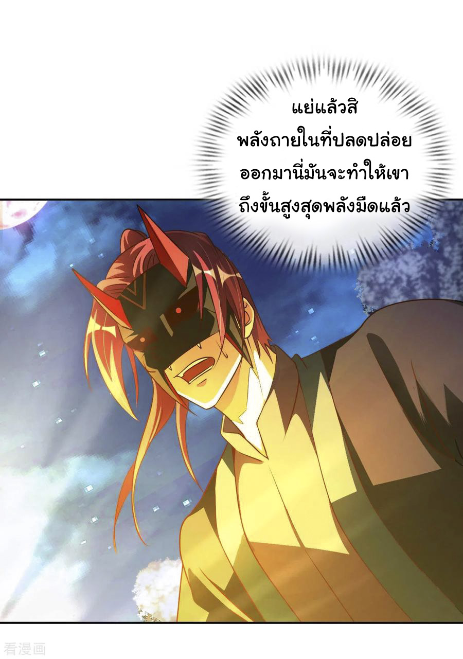 อาจารย์ของผม โคตรจะเทพ (My Master Is A God Of Cultivators) จบ ตอนที่ 43 หน้า 22
