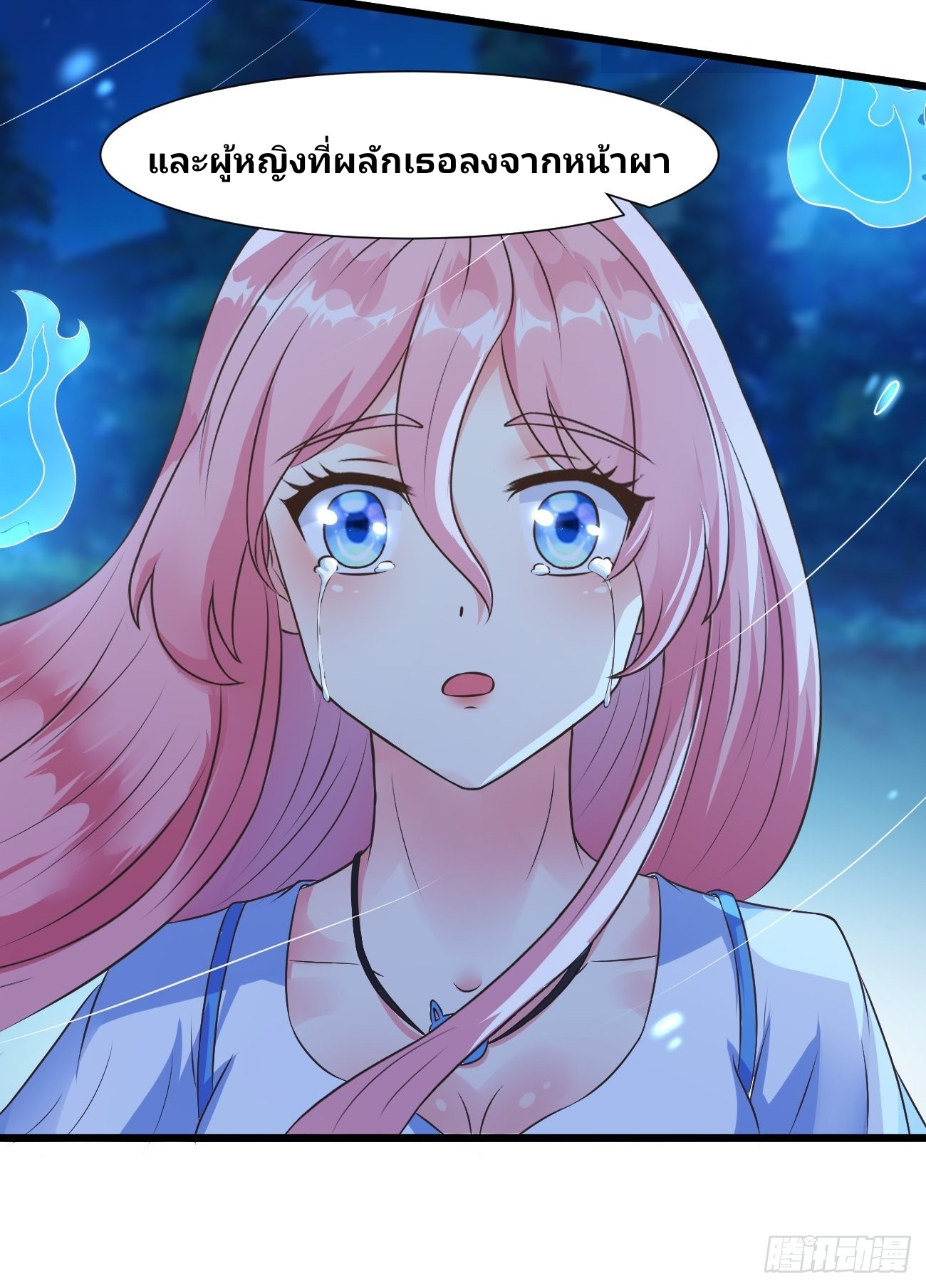 ฉันสุ่มตัวตนใหม่ทุกสัปดาห์ ตอนที่ 33 หน้า 42