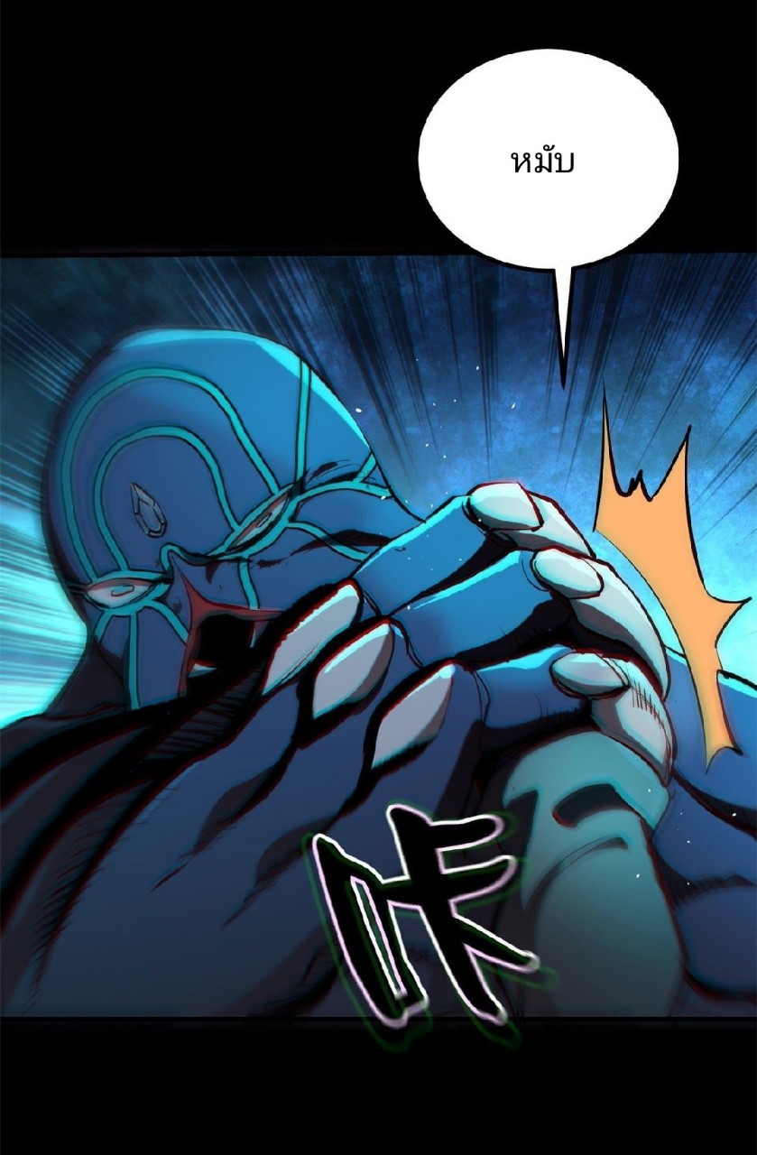 รูเล็ตเวิลด์ สุ่มไอเทมเอาชีวิตรอด ตอนที่ 13 หน้า 26