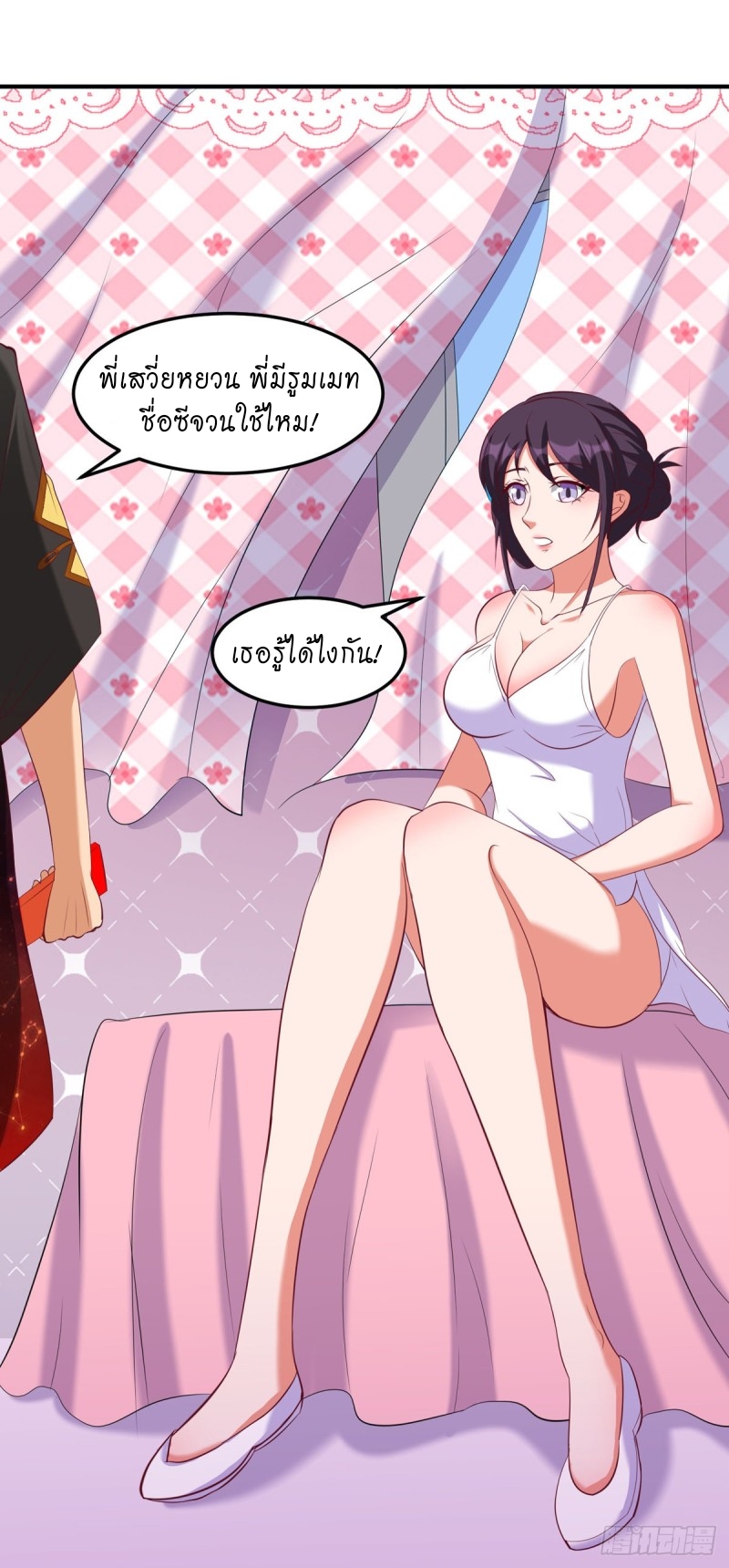 super genius doctor ตอนที่ 33 หน้า 11