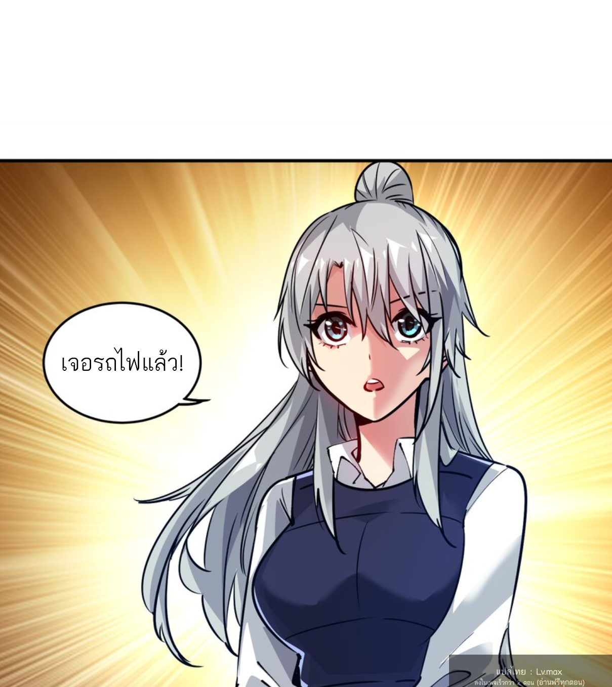 The Evolution ย้อนเวลากลับมาเพื่อกู้โลก ตอนที่ 19 หน้า 45