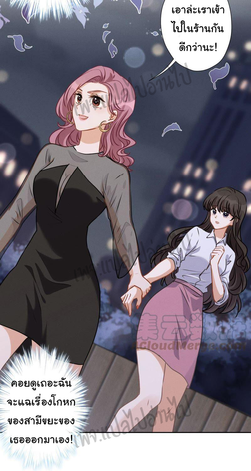 Lu Feng is the best son-in-law สุดยอดลูกเขย "ลู่เฟิง" ตอนที่ 12 หน้า 17