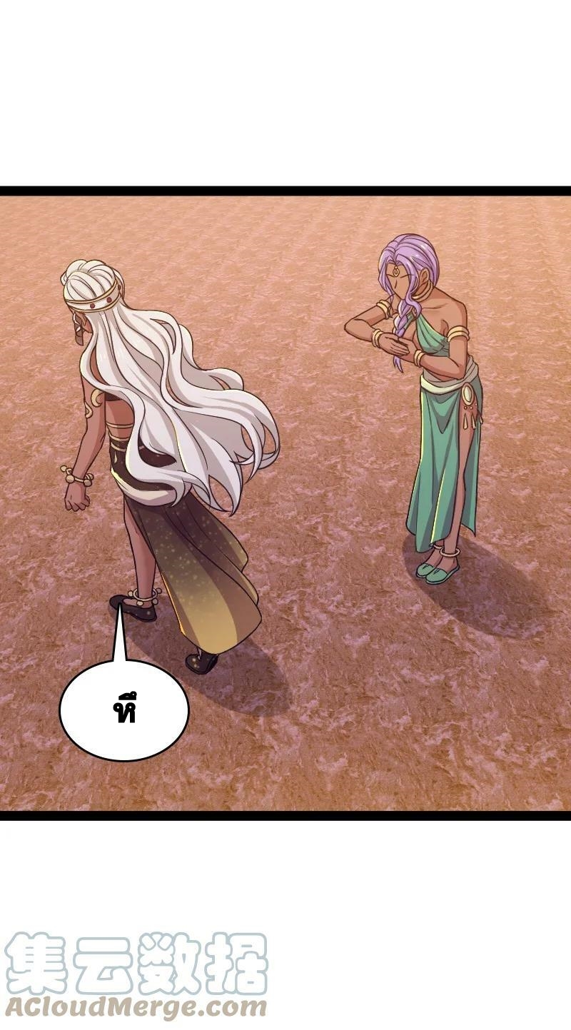 ชีวิตอันสันโดษของจักพรรดิ์หลินเกอ ตอนที่ 196 หน้า 40