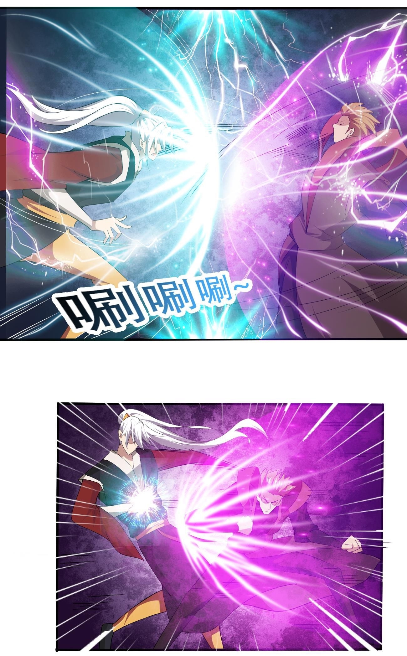 มหาจอมปราชญ์ ปราณเทวะ ตอนที่ 106 หน้า 13