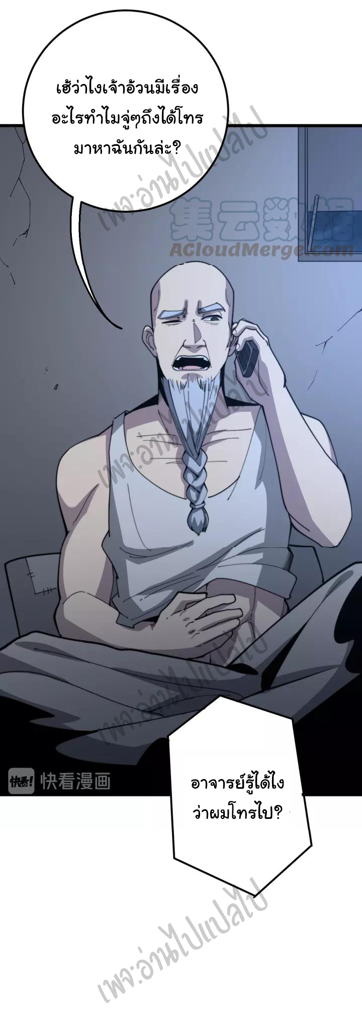 Bad Hand Witch Doctor สุดยอดพ่อมดหมอผี ตอนที่ 119 หน้า 42