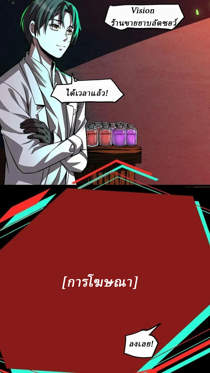 Mysterious Pharmacist ตอนที่ 78 หน้า 2