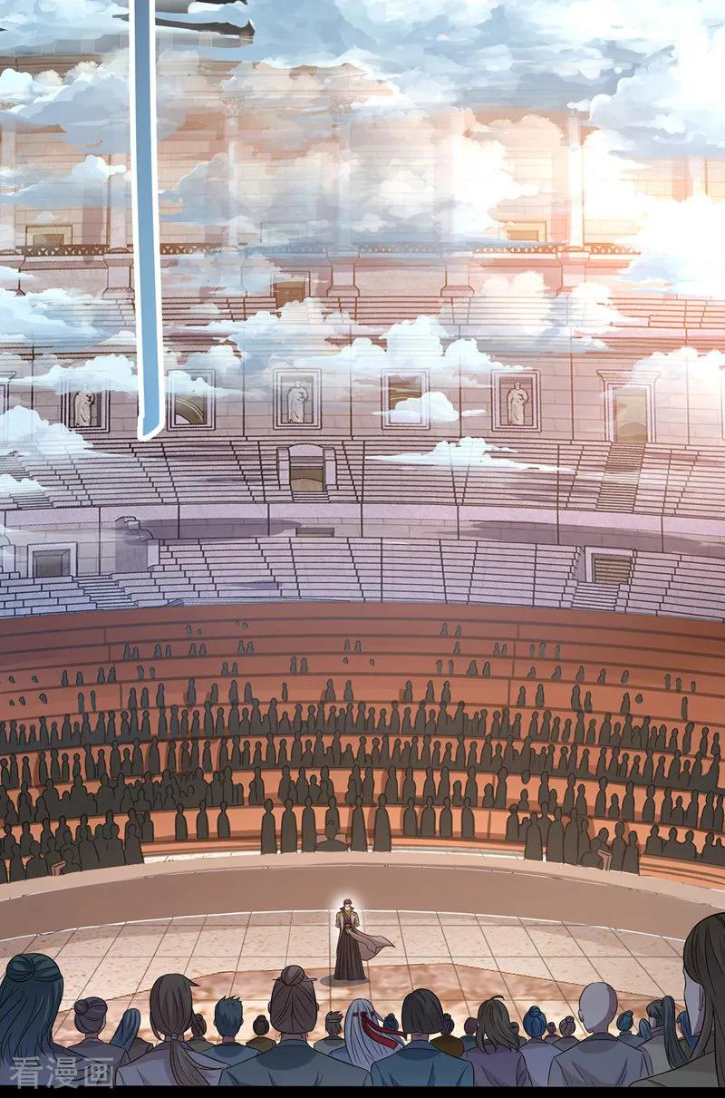 จักรพรรดิสวรรค์จุติ ตอนที่ 11 หน้า 11