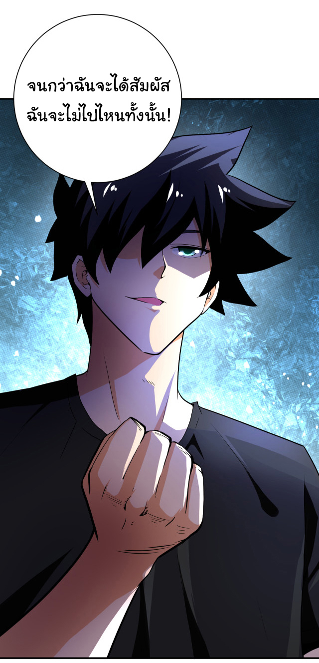 Apocalyptic Super System ตอนที่ 416 หน้า 28