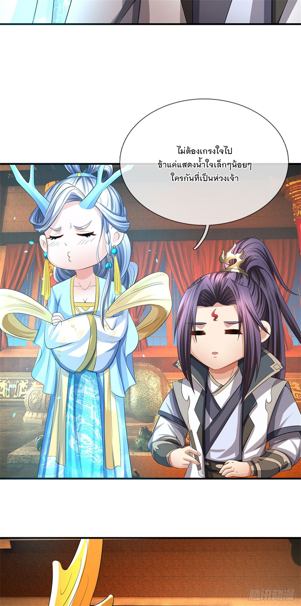 ข้าถูกเลี้ยงดูโดยหญิงสาวปีศาจ ตอนที่ 45 หน้า 34