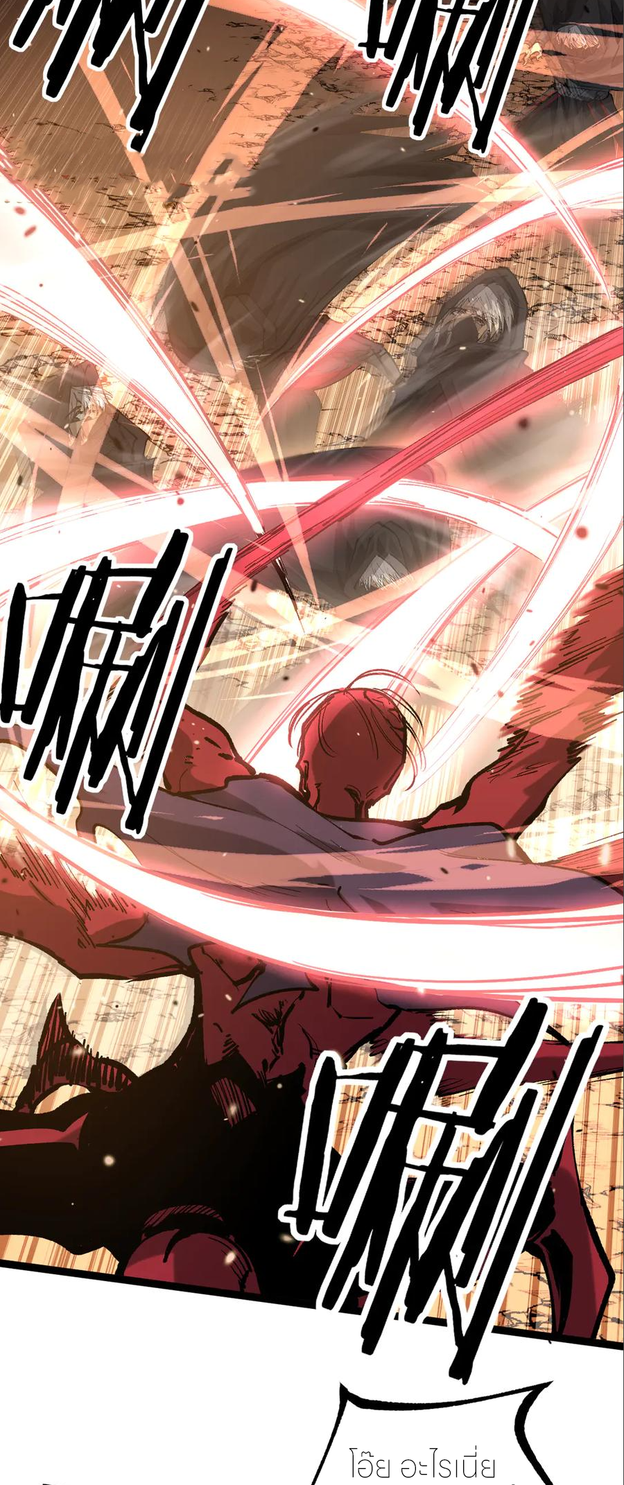 ราชานักฆ่าแห่งโลกเสมือน🗡️ ตอนที่ 21 หน้า 11