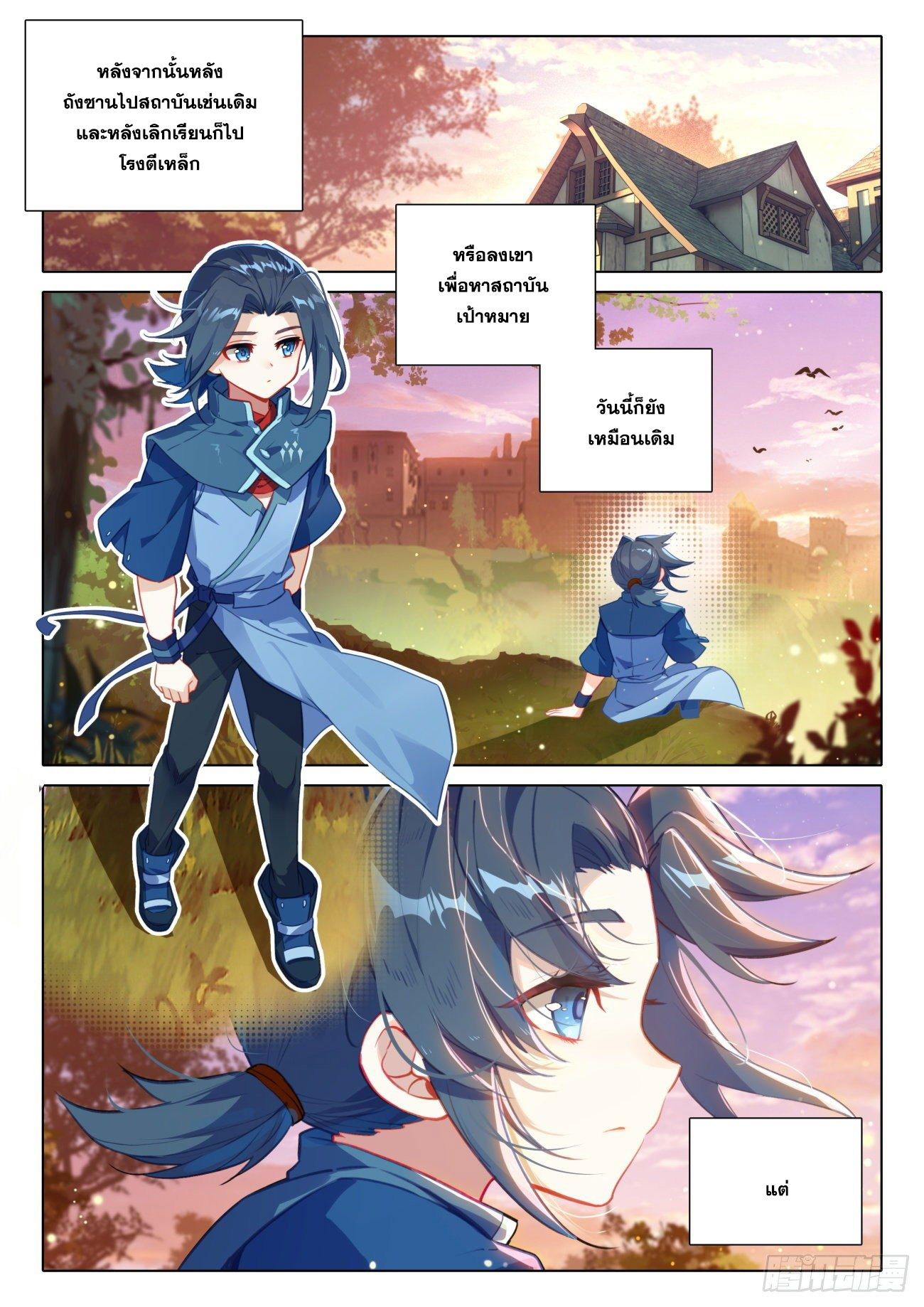 Douluo Dalu 5 - Rebirth of Tang san ตอนที่ 52 หน้า 8