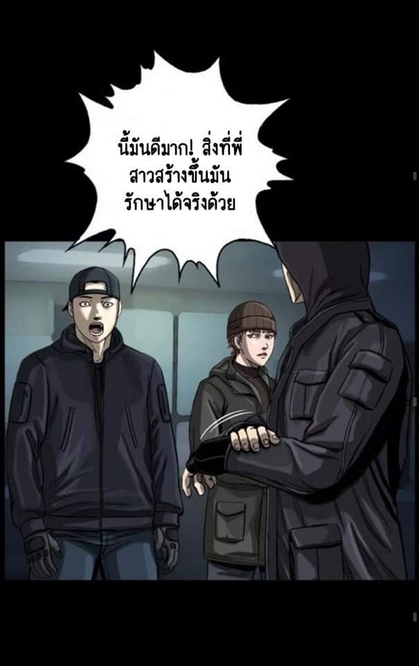 ข้าคือนักล่า ตอนที่ 6 หน้า 39