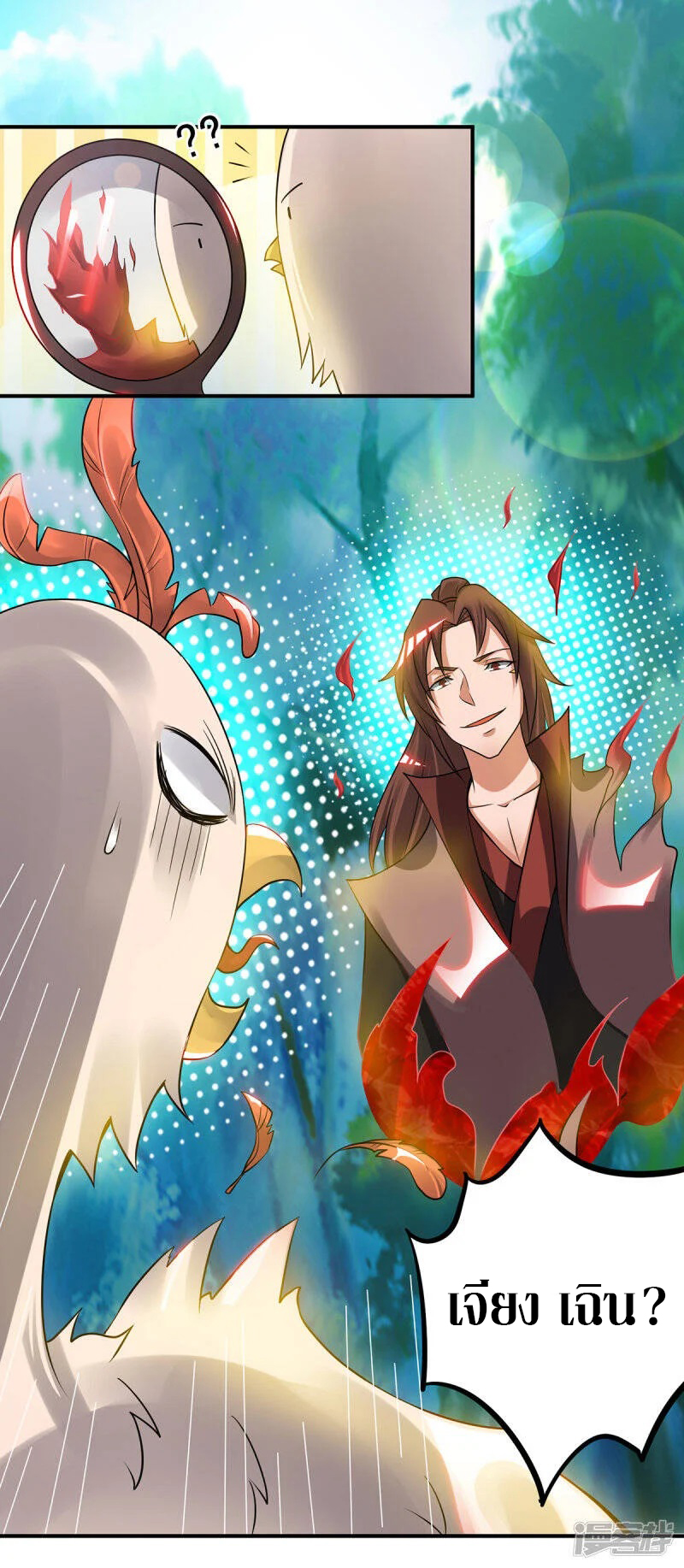 Reversal of god king จอมราชันย์ผงาดโลกันต์ ตอนที่ 15 หน้า 37