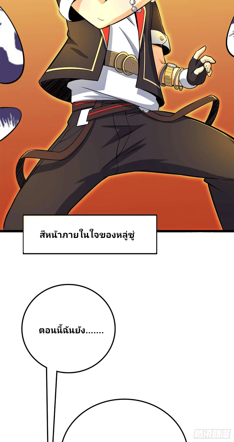 The new life of the Kuan King-ชีวิตใหม่ของราชาจอมกวน ตอนที่ 73 หน้า 56