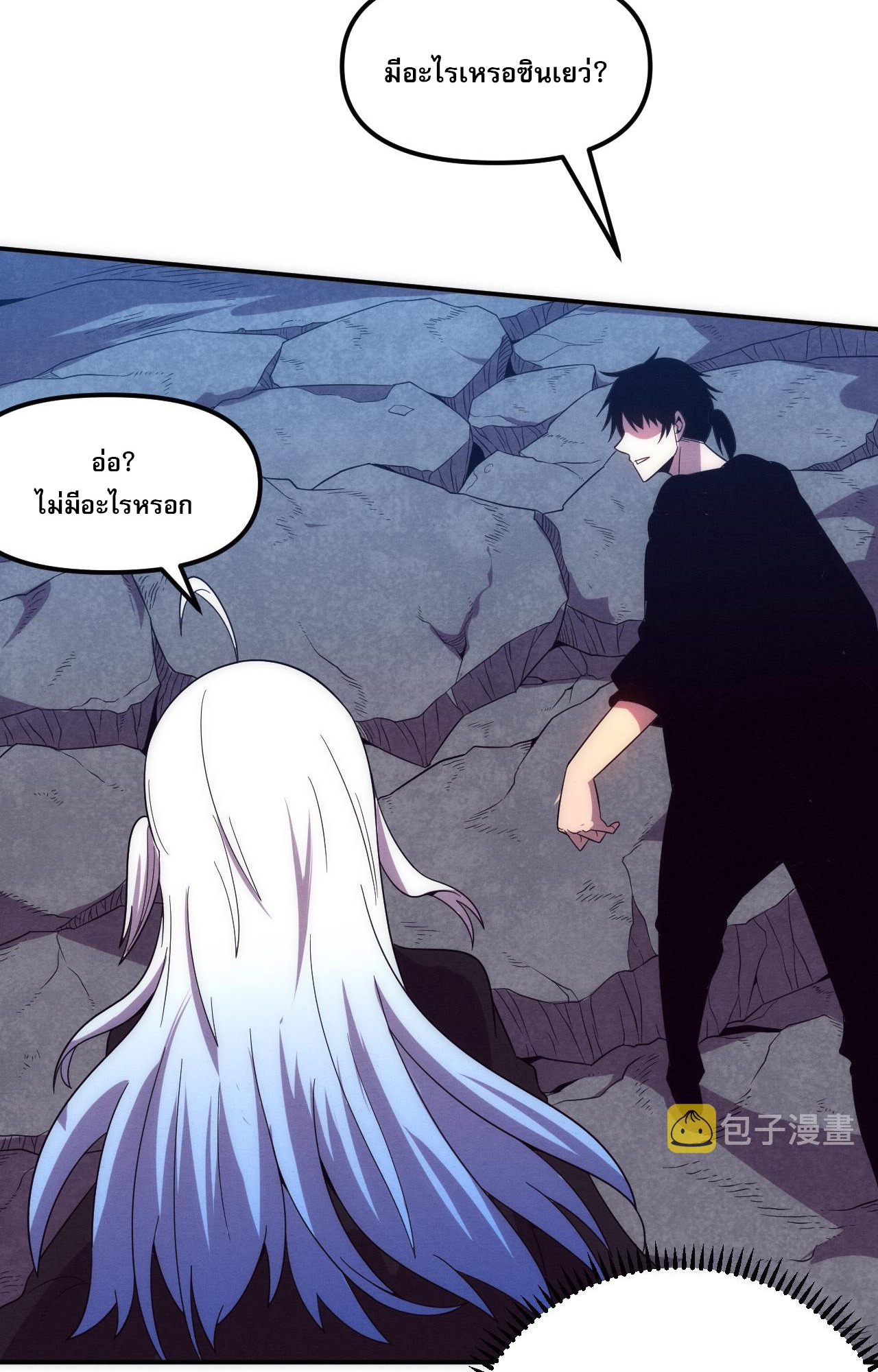 The Frenzy Of Evolution ตอนที่ 90 หน้า 31