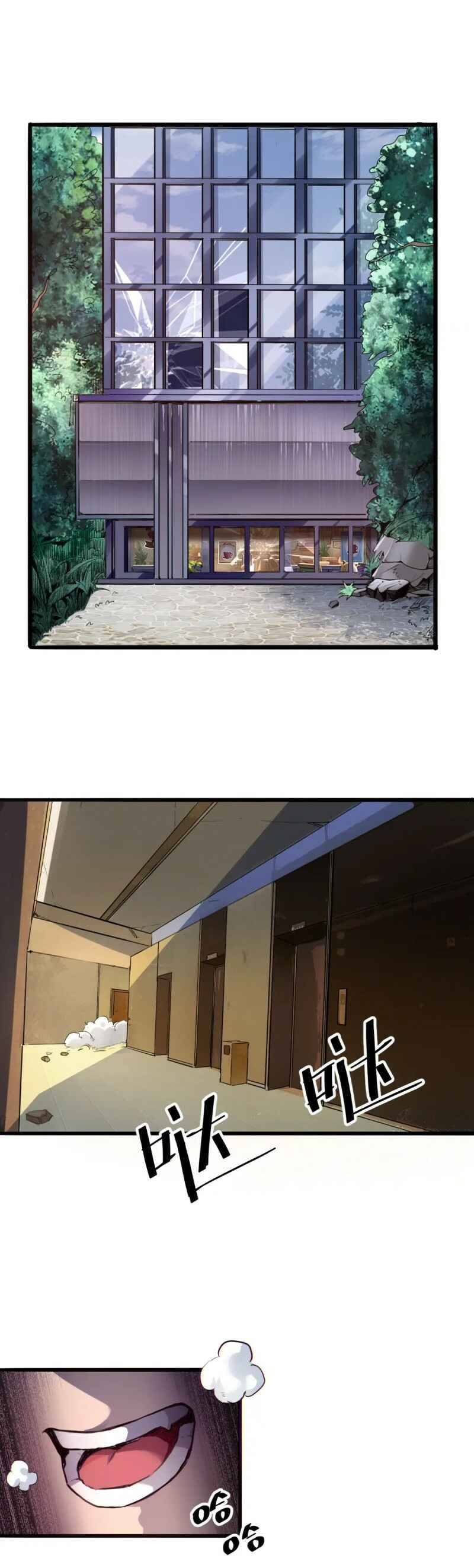 The King Of Bugs ตอนที่ 2 หน้า 2