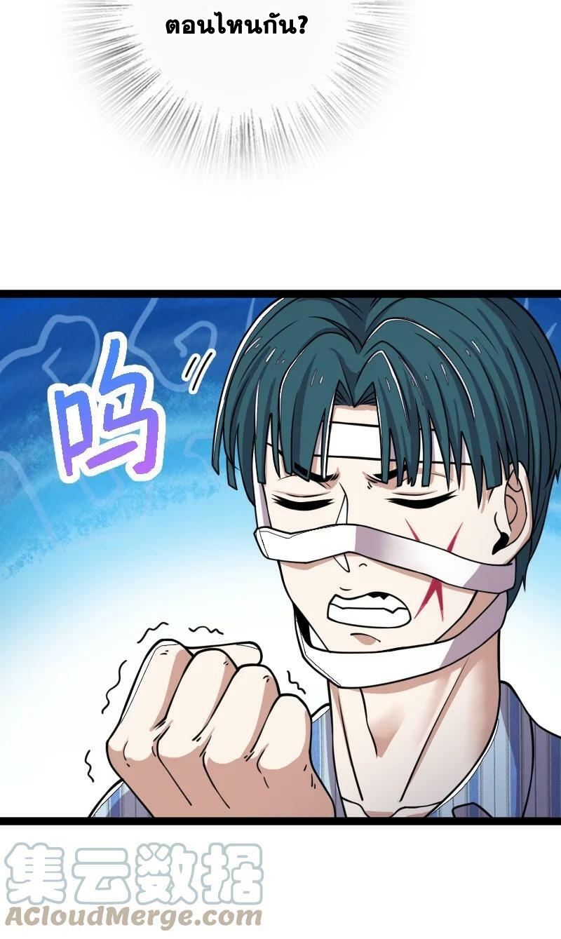 ชีวิตอันสันโดษของจักพรรดิ์หลินเกอ ตอนที่ 246 หน้า 34