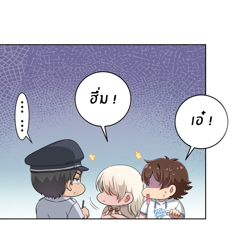 What is the use of God giving me this embarrassing superpower? ตอนที่ 38 หน้า 10