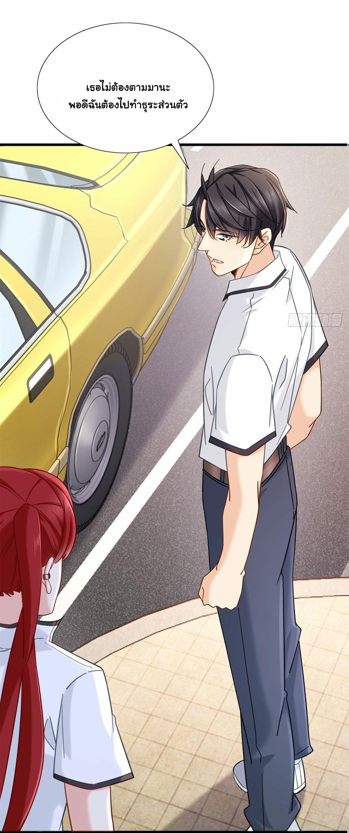 The new best all-rounder  ผู้แข็งแกร่งรอบด้าน ตอนที่ 8 หน้า 8