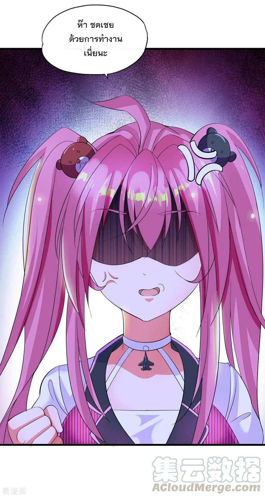 ทหารแพทย์สุดแกร่งผันตัวมาเป็นบอดี้การ์ด ตอนที่ 5 หน้า 25