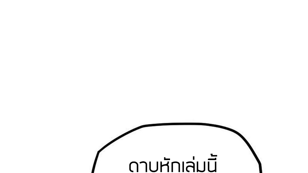 Peerless sword god เทพกระบี่ไรเทียมทาน ตอนที่ 23 หน้า 12