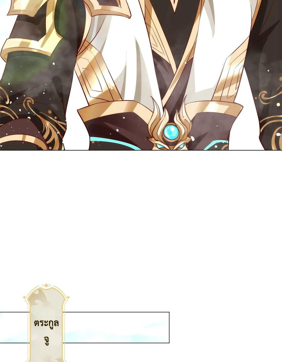 (ชนจีน) Dragon Master (จูหมิง นักรบเซียนมังกร) ตอนที่ 53 หน้า 41
