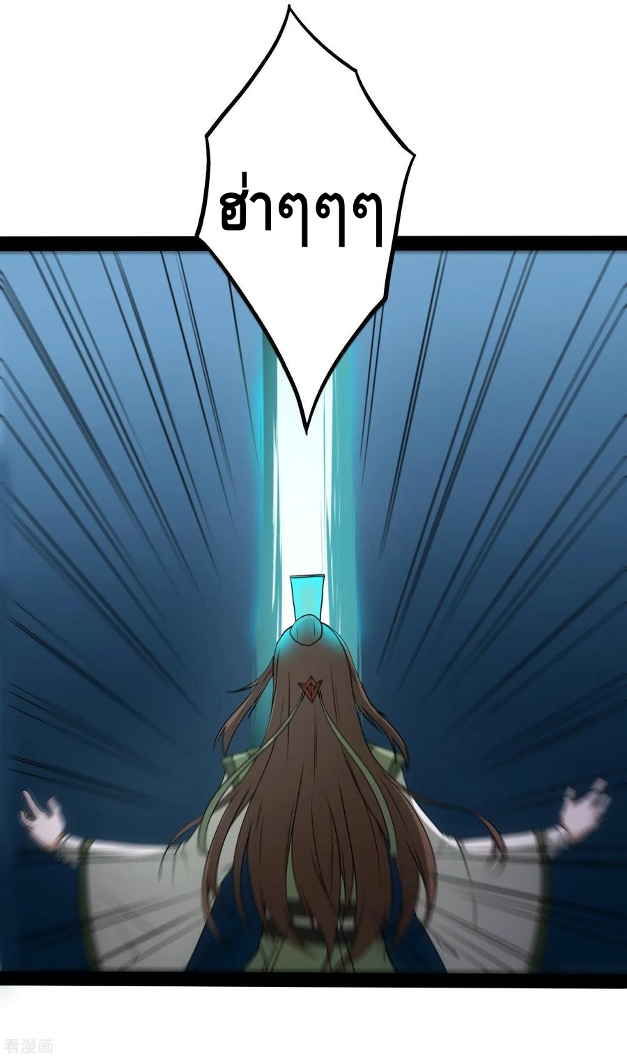 เหยียบย่ำแม่น้ำอมตะ ตอนที่ 77 หน้า 35