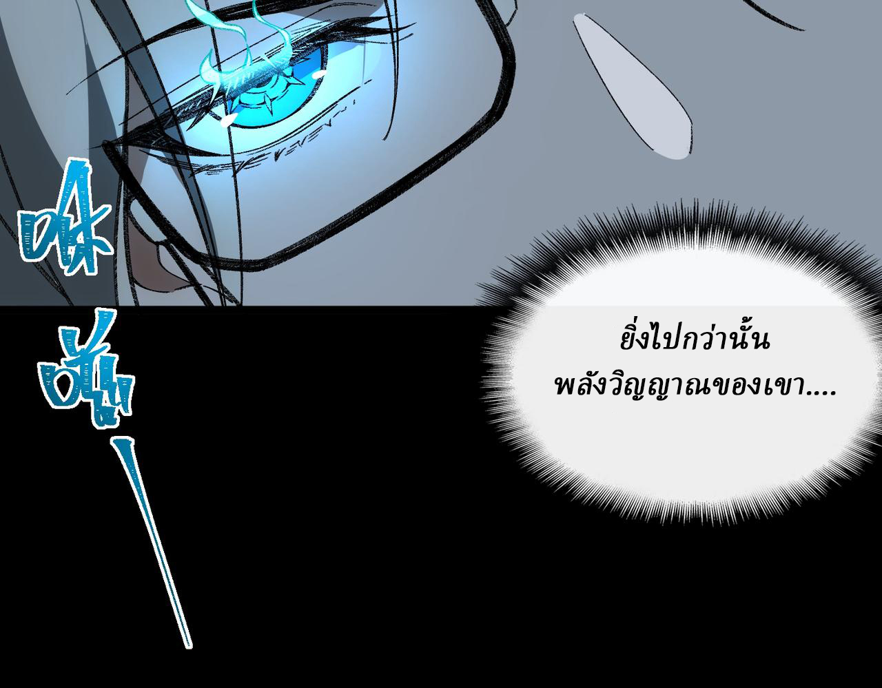 I created an Urban Legend ตอนที่ 16 หน้า 39