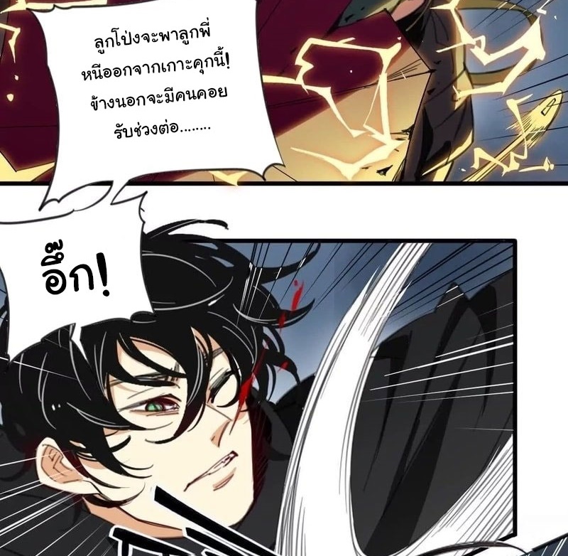 Innocence World ตอนที่ 9 หน้า 53