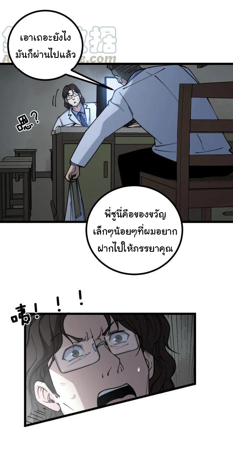 Bad Hand Witch Doctor สุดยอดพ่อมดหมอผี ตอนที่ 231 หน้า 24