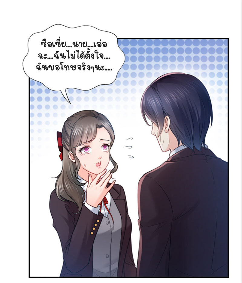 (ชนจีน)Perfect Secret Love The Bad New Wife Is a Little Sweet ตอนที่ 38 หน้า 2