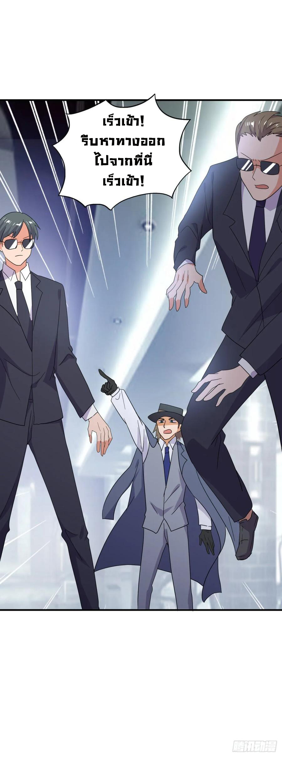 ระบบไลฟ์สด เจ้าพ่อสายเปย์ ตอนที่ 42 หน้า 19