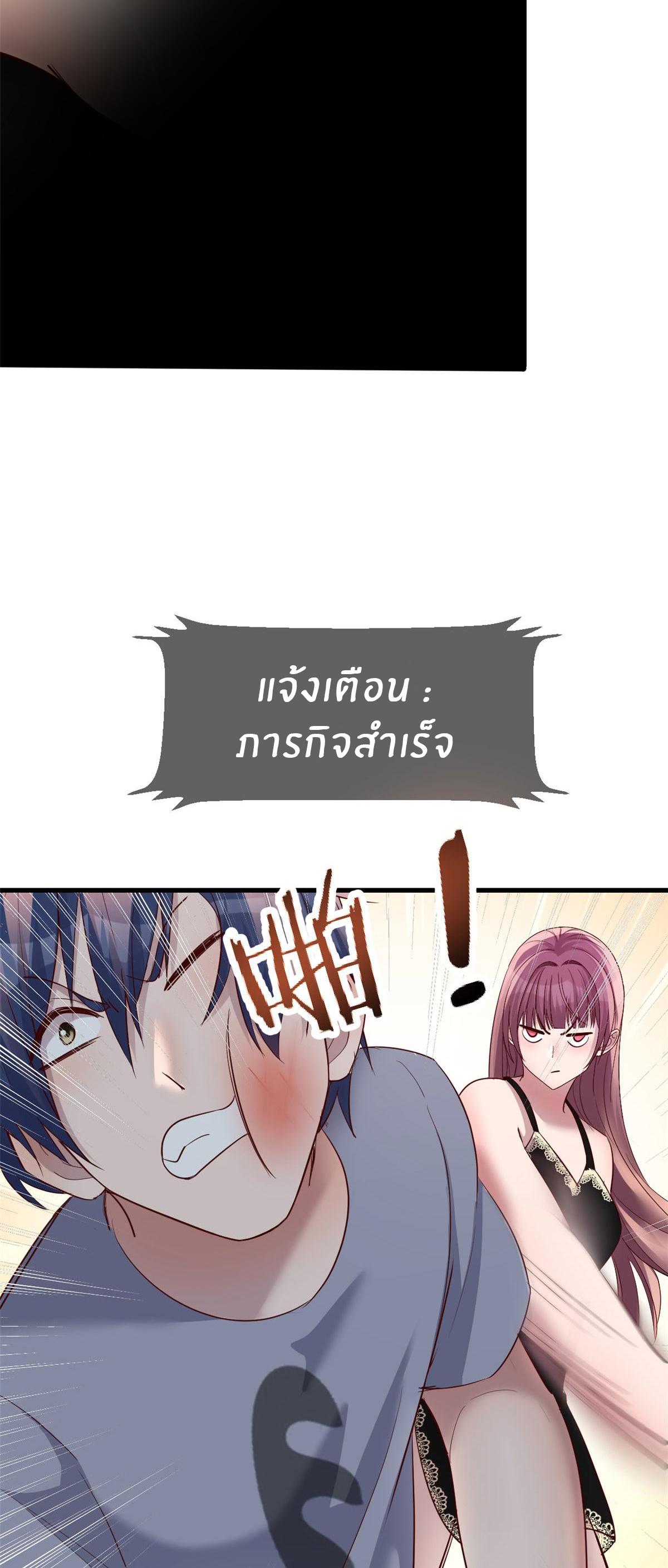 พี่สาวอยากเล่นคุณ ตอนที่ 136 หน้า 20