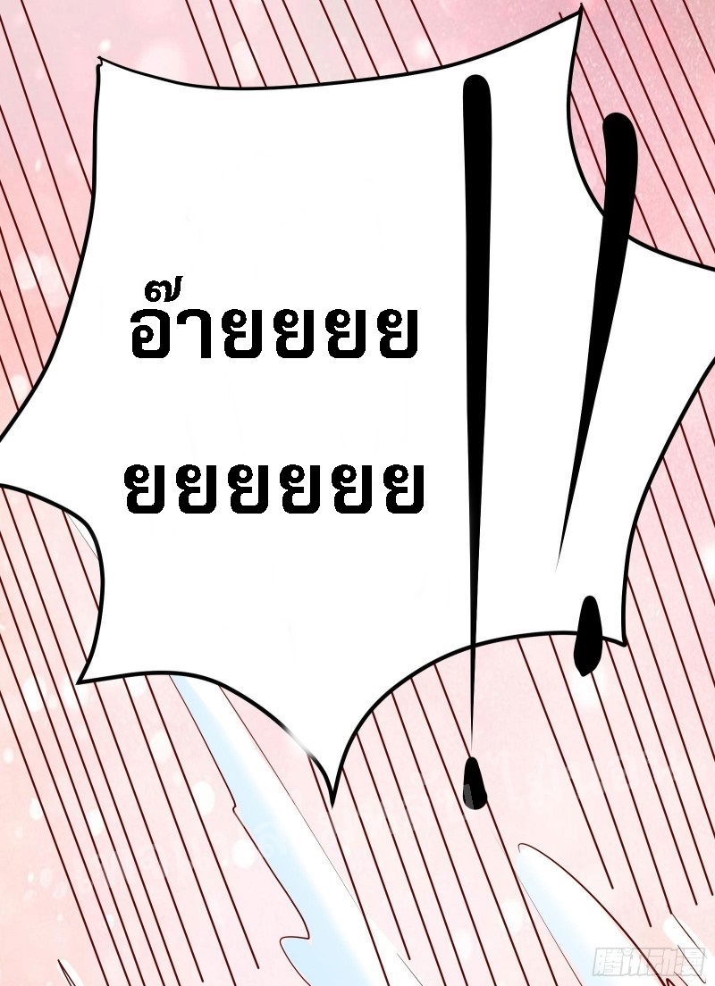 ฮาเร็มของข้ามีแต่ลูกศิษย์หญิงทั้งนั้น ตอนที่ 14 หน้า 33