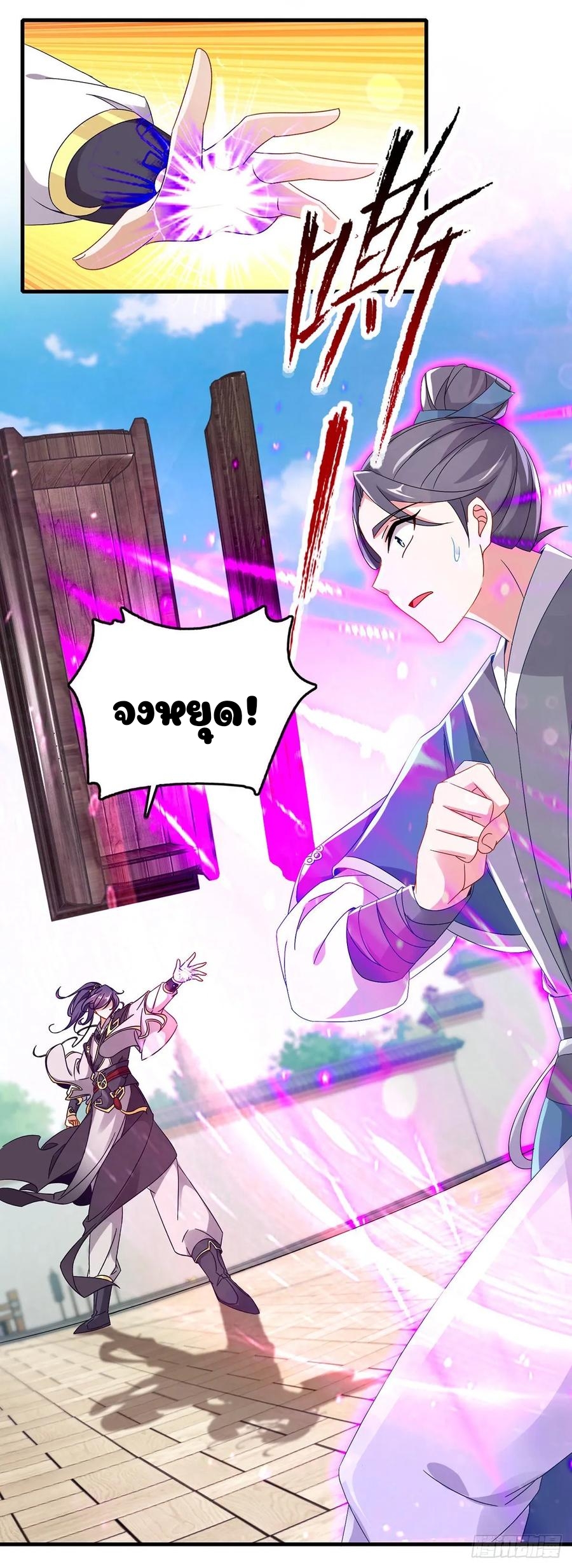 จักรพรรดิวิญญาณศักดิ์สิทธิ์ (ทันจีน) ตอนที่ 19 หน้า 17