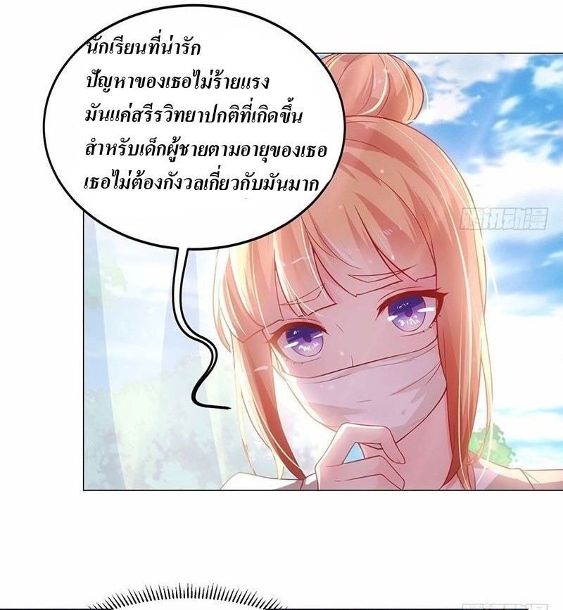 |. Carrying The Goddess Along (จบss1) ตอนที่ 1 หน้า 4