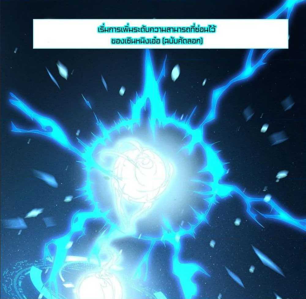 High energy strikes ตอนที่ 8 หน้า 25