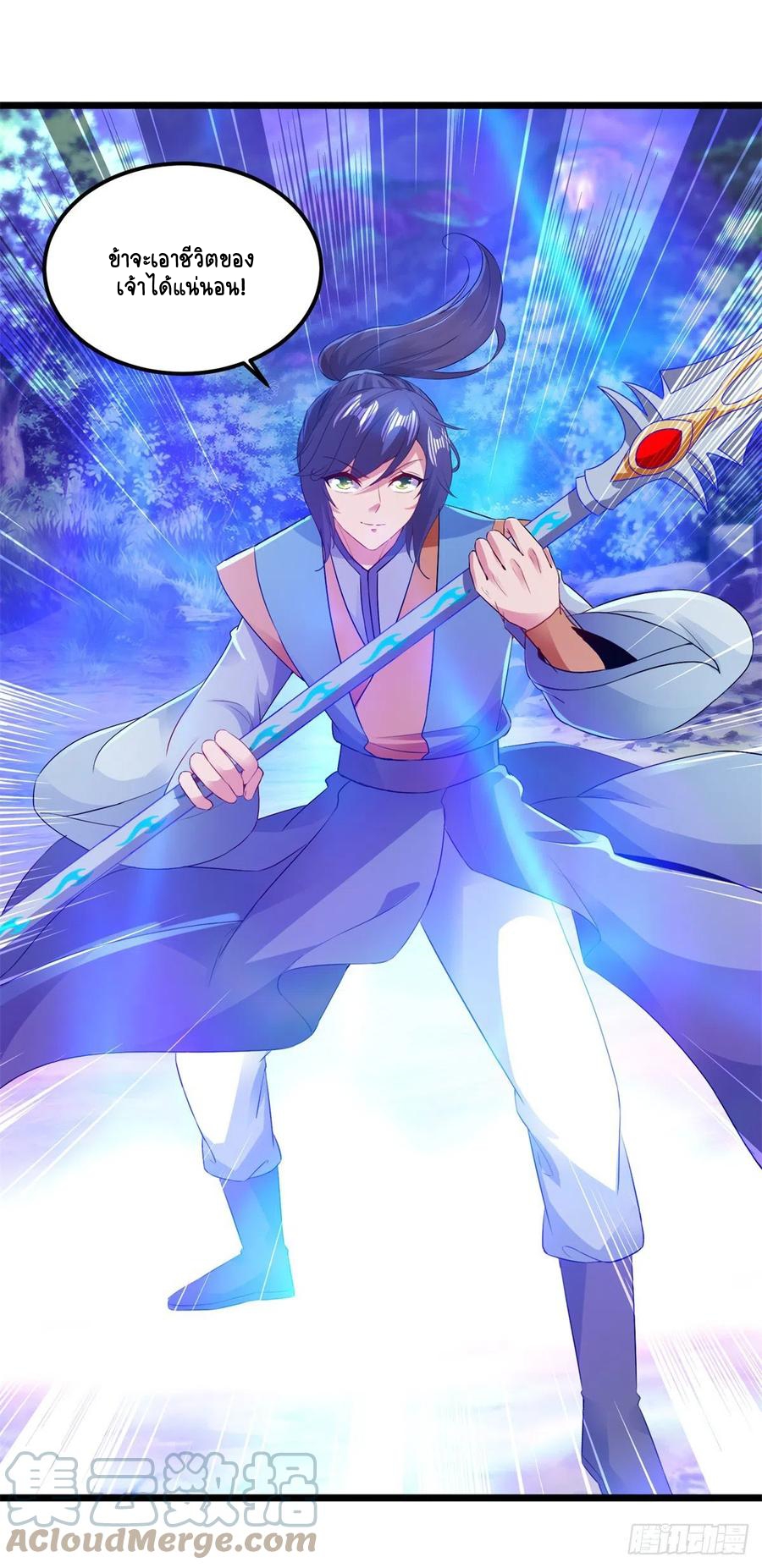 จักรพรรดิวิญญาณศักดิ์สิทธิ์ (ทันจีน) ตอนที่ 140 หน้า 15