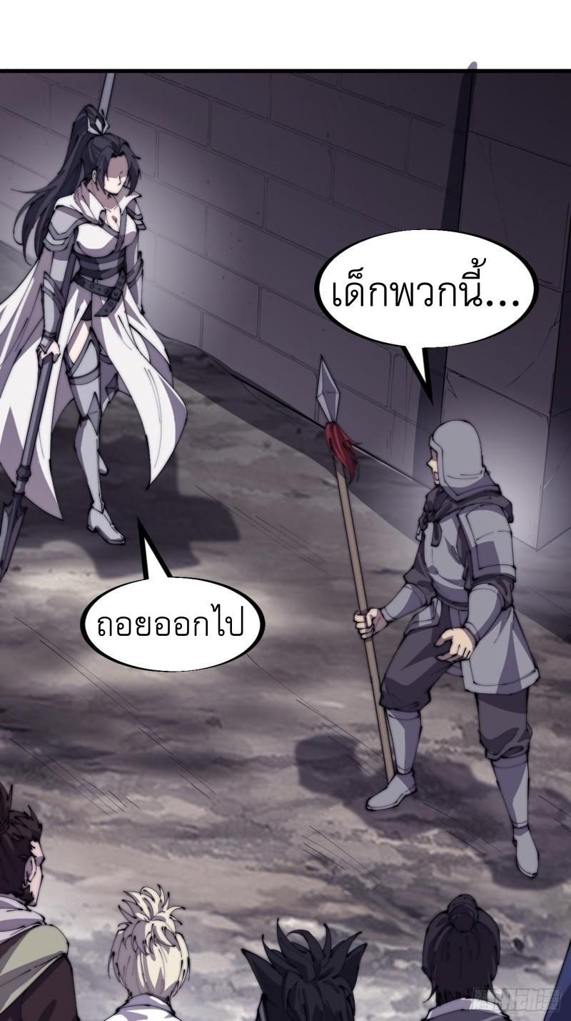 Starting a Mountain ตอนที่ 192 หน้า 20