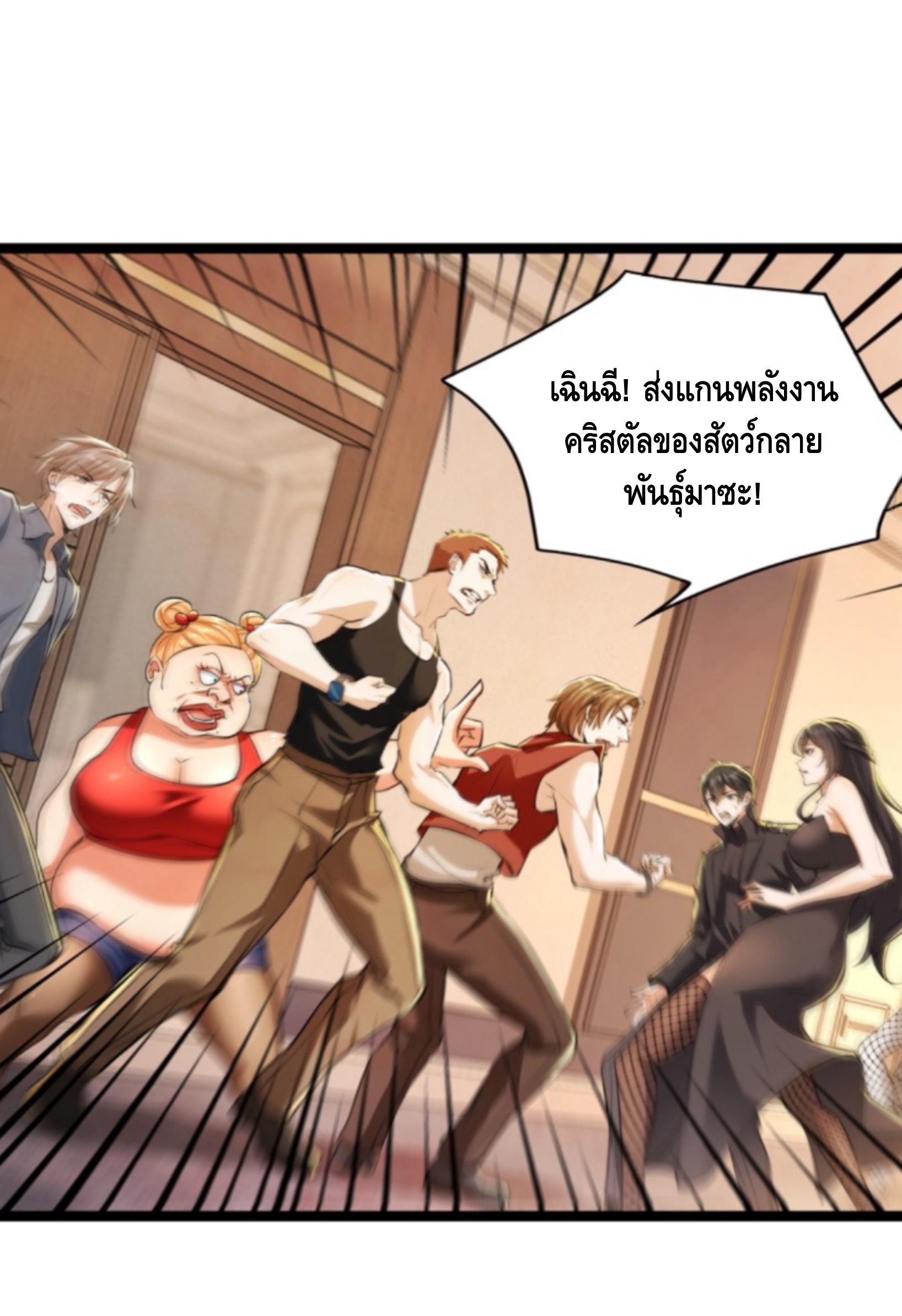 เรียนจบปุ๊ปก็เข้าสู่วันสิ้นโลกซะงั้น เลยเปิดฉากด้วยเงินล้านล้าน ตอนที่ 5 หน้า 13