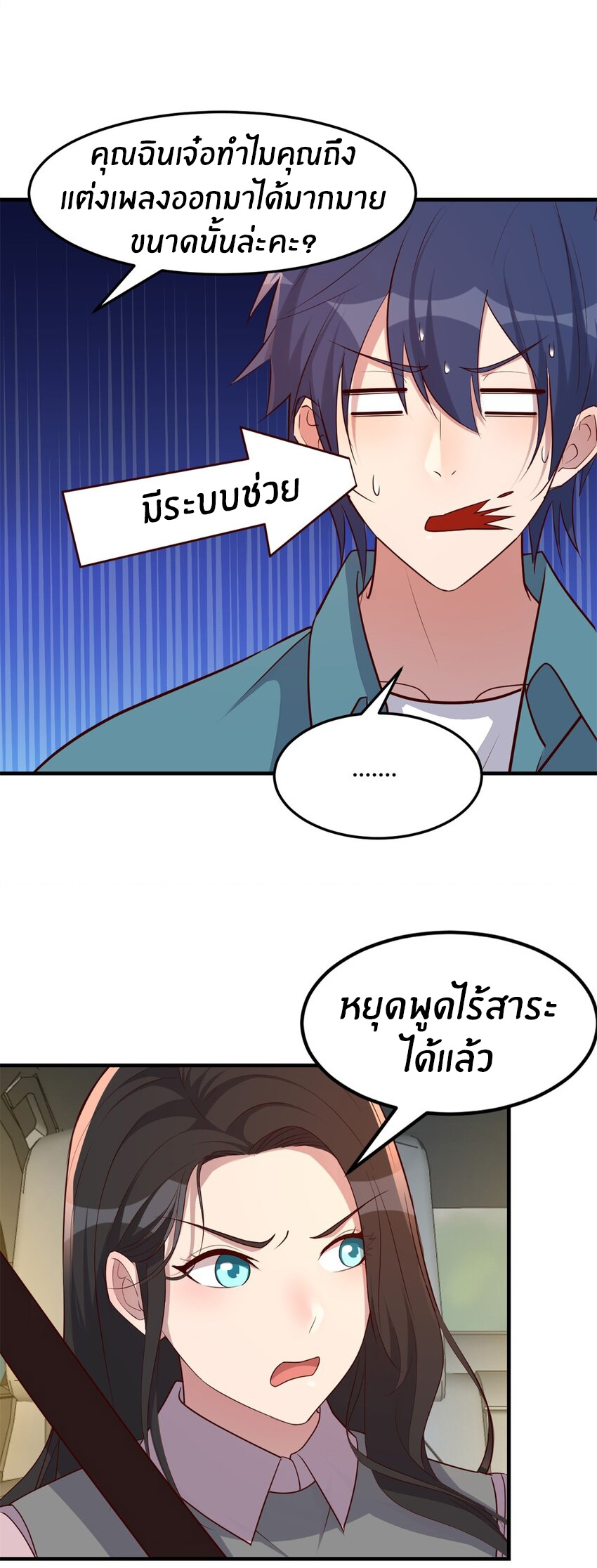 พี่สาวอยากเล่นคุณ ตอนที่ 236 หน้า 4