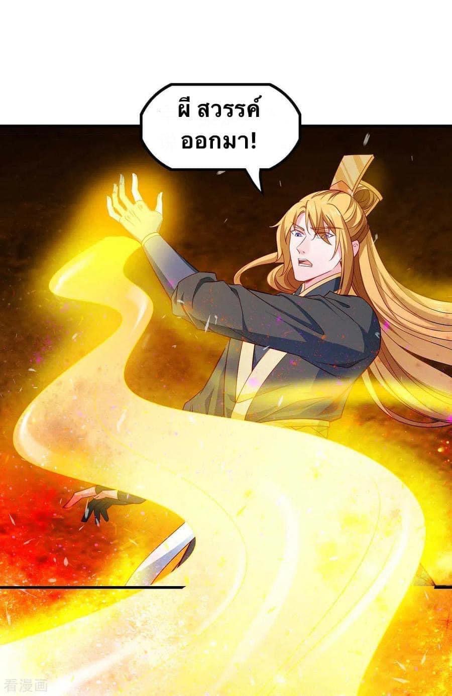 ระบบโครตเกรียน คะแนนล้านล้าน (ฮาเร็ม) ตอนที่ 49 หน้า 18