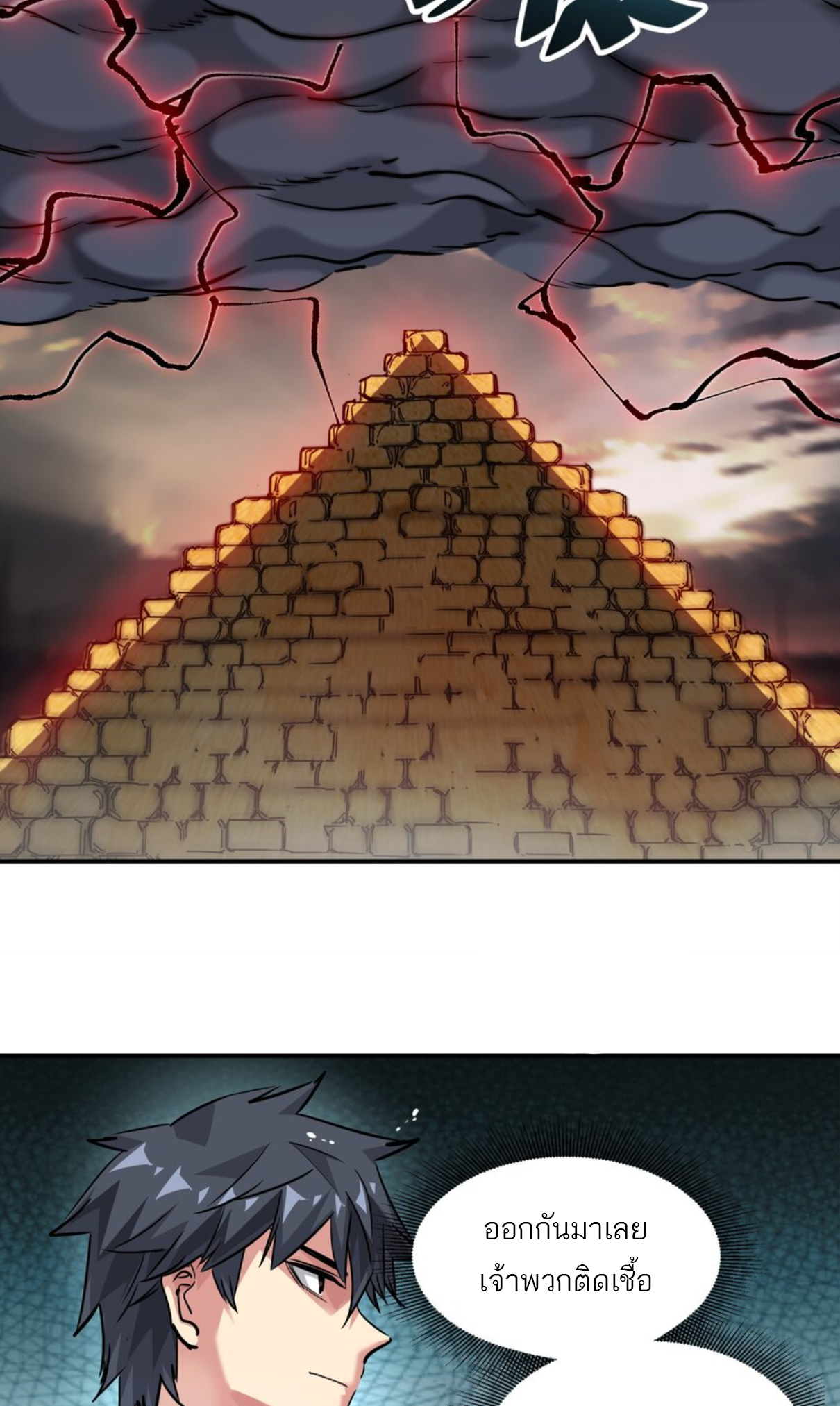 The Evolution ย้อนเวลากลับมาเพื่อกู้โลก ตอนที่ 20 หน้า 27