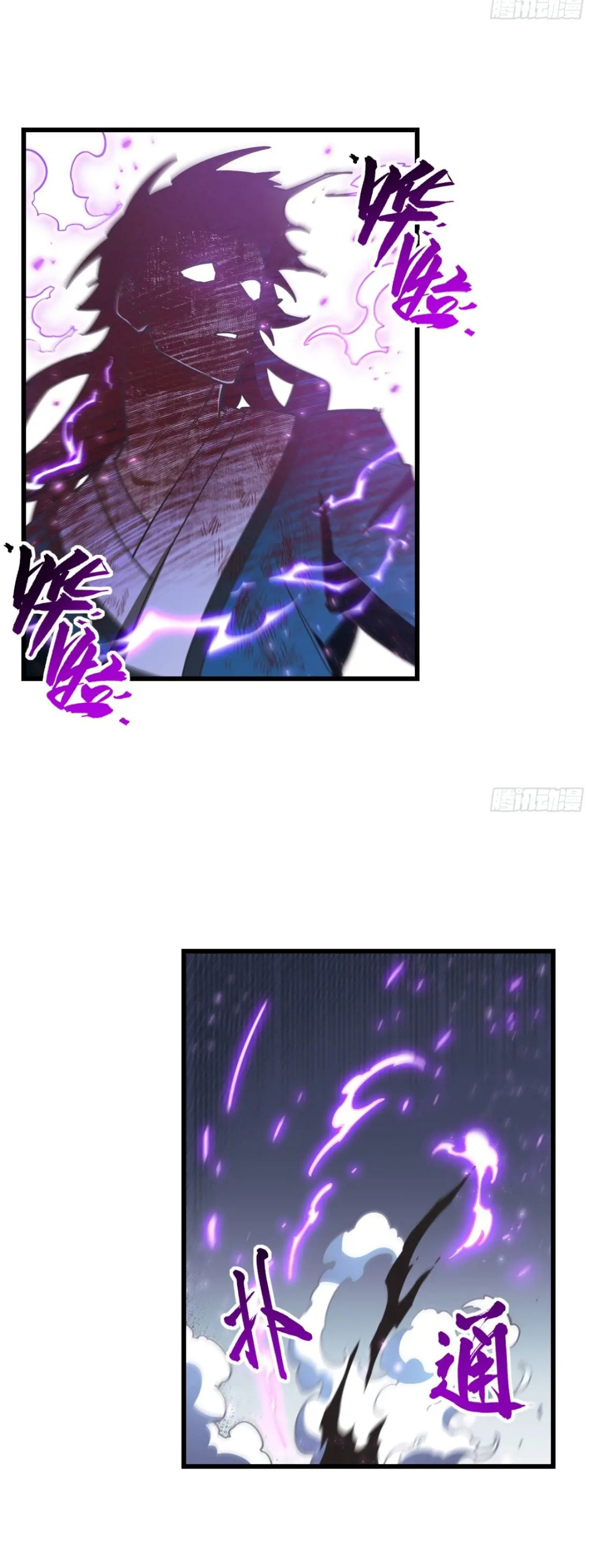 กำเนิดร่างเทวะบรรพกาล ตอนที่ 52 หน้า 29