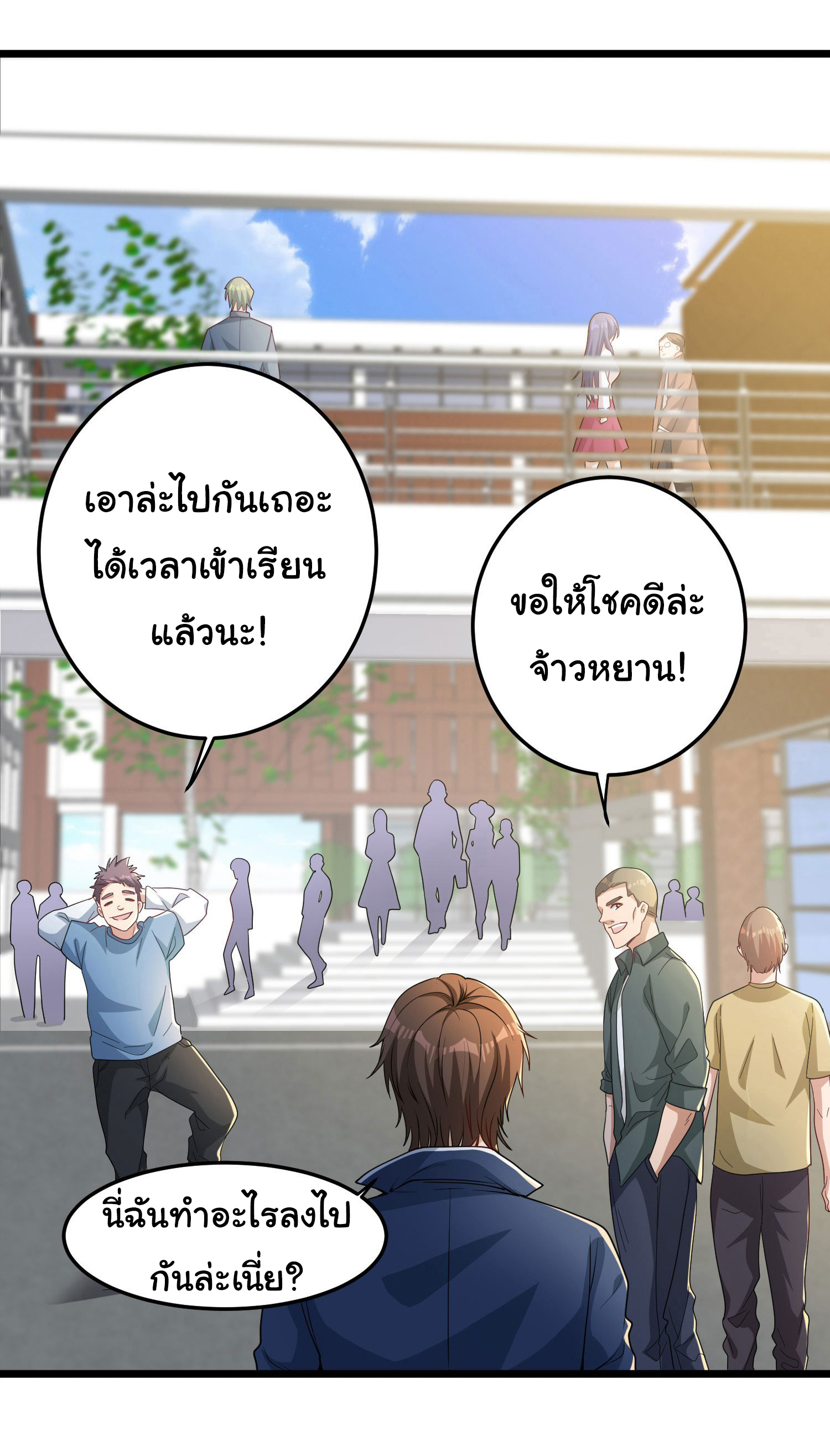 Life Exchange Club ตอนที่ 1 หน้า 14