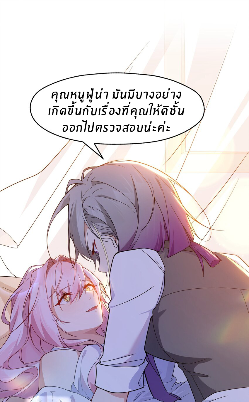 Purifying the world begins with bathing ตอนที่ 22 หน้า 28