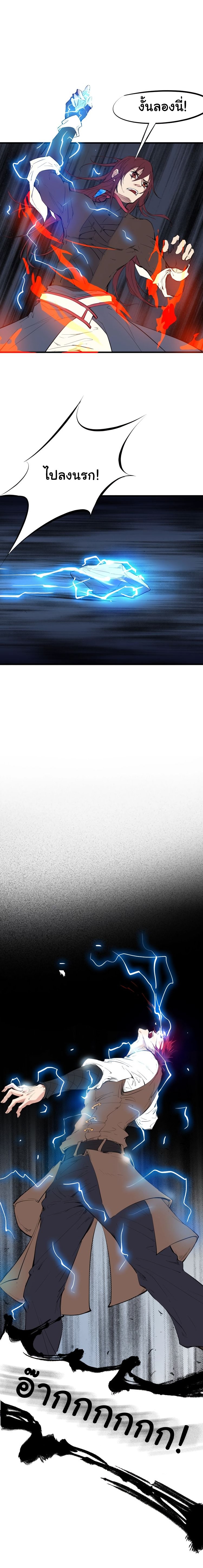 สายเลือดมังกร ตอนที่ 22 หน้า 21